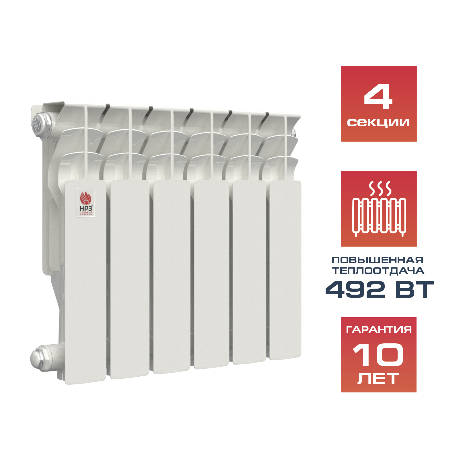 НРЗ Радиатор алюминиевый 350/100 04сек ЛЮКС 492Вт